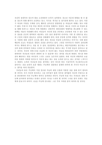 대중문화와 기독교 다이어트 그 죽음으로의 초대-2