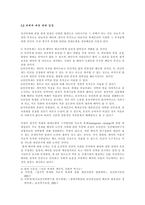 인간복제 인간 생식적 복제 인간 치료적 복제 인간복제 정의 인간 비생식적 복제-4