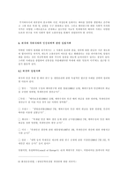인간복제 인간 생식적 복제 인간 치료적 복제 인간복제 정의 인간 비생식적 복제-5