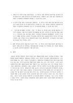 사회과학 “군필자 가산점제도 부활”-4