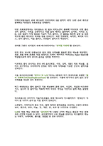 Wellbeing maketh a life 한국의 웰빙 - 일본의 대중 문화-8