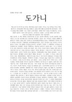장애인 복지론 - 도가니-1