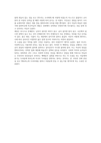 장애인 복지론 - 도가니-2