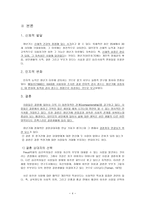 가족복지론 청년기-4