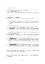 가족복지론 청년기-7