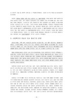 가족복지론 청년기-8