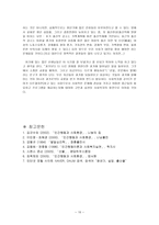 가족복지론 청년기-10