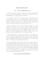 [장르비평] 범죄와의 전쟁-1