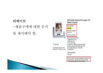사회과학 소비자 판매 촉진-18