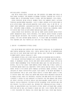사회과학 한 미 동맹과 앞으로의 동맹관계의 방향-2