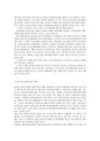 사회과학 한 미 동맹과 앞으로의 동맹관계의 방향-3