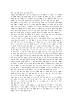 사회과학 한 미 동맹과 앞으로의 동맹관계의 방향-4