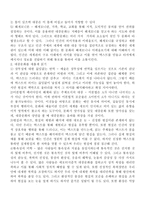 대중문화를 읽는 몇 가지 시각-2
