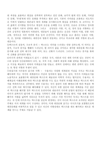 대중문화를 읽는 몇 가지 시각-3
