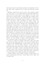 북한연구주요저작강독 - 북조선사회주의체제성립사 1945~1961, 서동만-3
