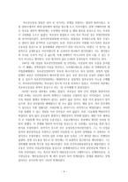 북한연구주요저작강독 - 북조선사회주의체제성립사 1945~1961, 서동만-4