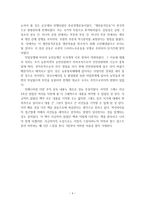 북한연구주요저작강독 - 북조선사회주의체제성립사 1945~1961, 서동만-6
