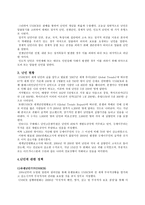 난민문제에 대한 세계의 노력-2