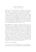 Langston Hughes Langston Hughes 우리의 국가계급주의 국가계급주의 Langston Hug-1