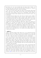 대몽항쟁과 삼별초의 난 대몽항쟁 삼별초 난 소개 대몽항쟁 삼별초 난 조사 대몽항-2