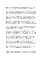 신도시 현황조사 신도시 이론적 개념 신도시 죽전 현황 파악 신도시 죽전 문제점 신도시 죽전 해결방안 신도시 죽전 조사 신도시 죽전 개요 신도시 죽전 소개 신도시 죽전 조사 신도시 죽전-4