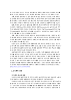 신도시 현황조사 신도시 이론적 개념 신도시 죽전 현황 파악 신도시 죽전 문제점 신도시 죽전 해결방안 신도시 죽전 조사 신도시 죽전 개요 신도시 죽전 소개 신도시 죽전 조사 신도시 죽전-5