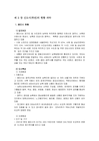 신도시 현황조사 신도시 이론적 개념 신도시 죽전 현황 파악 신도시 죽전 문제점 신도시 죽전 해결방안 신도시 죽전 조사 신도시 죽전 개요 신도시 죽전 소개 신도시 죽전 조사 신도시 죽전-7