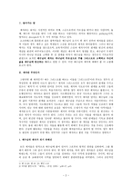 실천신학개론 - 제자란 - 실천신학개론-2