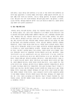 실천신학개론 - 제자란 - 실천신학개론-5