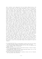 실천신학개론 - 제자란 - 실천신학개론-10