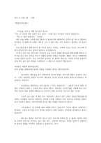[설교] 누가복음 16장 1절 - 13절 _ 영업상무의 최후-1