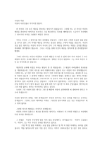 [설교] 누가복음 16장 1절 - 13절 _ 영업상무의 최후-2