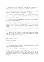 [설교] 누가복음 16장 1절 - 13절 _ 영업상무의 최후-4