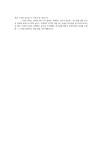 [설교] 누가복음 16장 1절 - 13절 _ 영업상무의 최후-6