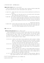 사회과학 지역이기주의의 원인과 해결방안-5