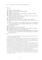 사회과학 지역이기주의의 원인과 해결방안-9