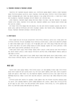 사회과학 지역이기주의의 원인과 해결방안-14