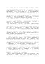국제사회에서 GCF 녹색기후기금 의 등장과 영향력-3