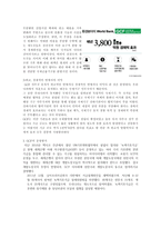 국제사회에서 GCF 녹색기후기금 의 등장과 영향력-6