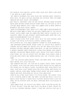 국제사회에서 GCF 녹색기후기금 의 등장과 영향력-8
