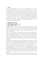 김일성과 북한사회 북한체제의 수립과 발전 북한 정치체제의 형성 북한 정치체제-2