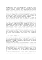 김일성과 북한사회 북한체제의 수립과 발전 북한 정치체제의 형성 북한 정치체제-3