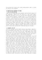 김일성과 북한사회 북한체제의 수립과 발전 북한 정치체제의 형성 북한 정치체제-5