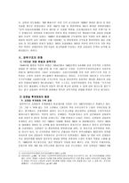 김일성과 북한사회 북한체제의 수립과 발전 북한 정치체제의 형성 북한 정치체제-6