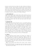 김일성과 북한사회 북한체제의 수립과 발전 북한 정치체제의 형성 북한 정치체제-7