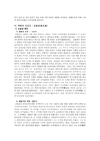 김일성과 북한사회 북한체제의 수립과 발전 북한 정치체제의 형성 북한 정치체제-10