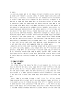 김일성과 북한사회 북한체제의 수립과 발전 북한 정치체제의 형성 북한 정치체제-11