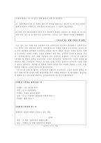 [장르 비평] - 반칙왕(코미디)-2