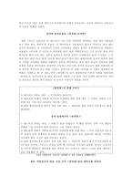 [장르 비평] - 반칙왕(코미디)-8