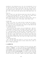 [발표 보고서] 성인교육 - 노년기 - 디다케, 레이투르기아-5